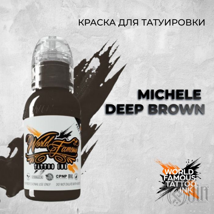 Michele Deep Brown — World Famous Tattoo Ink — Краска для тату